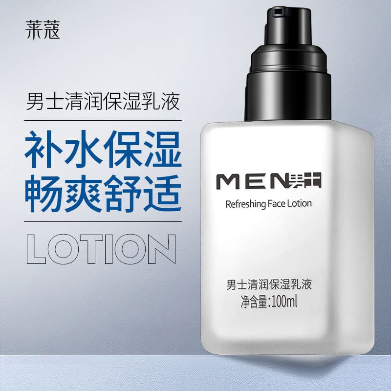 Laicou Men's Refreshing Moisturizing Lotion 100g, Hydrating Facial Cream Skincare for Men, Drop Shipping Available