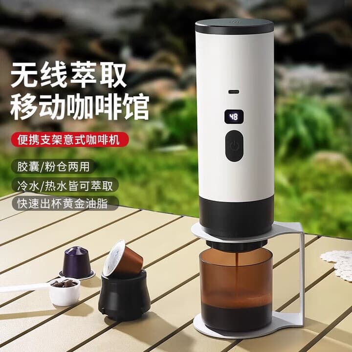 Portable Capsule Coffee Maker, Rechargeable Cordless Coffee Machine for Home Use