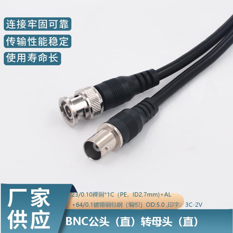 BNC male to female coaxial surveillance video cable connecting cable full copper wire HD video coaxial cable