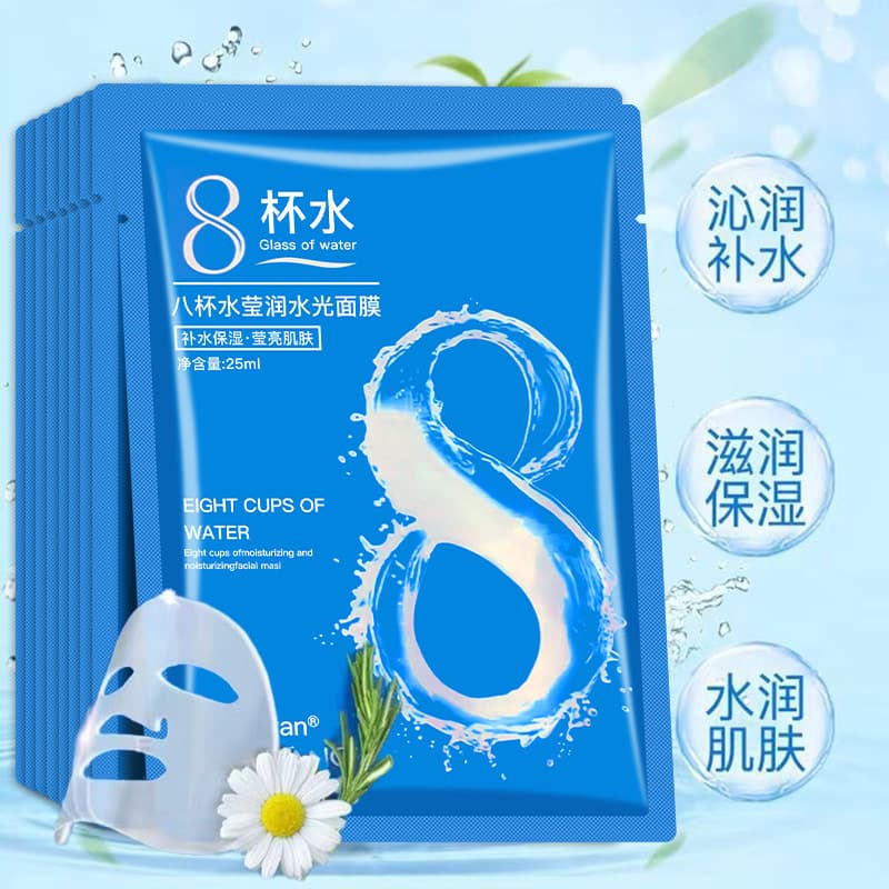 Aobeiyan 8-Cup Water Hyaluronic Acid Mask Hydrating Moisturizing Luminous Glow Authentic Manufacturer Wholesale Direct Shipping