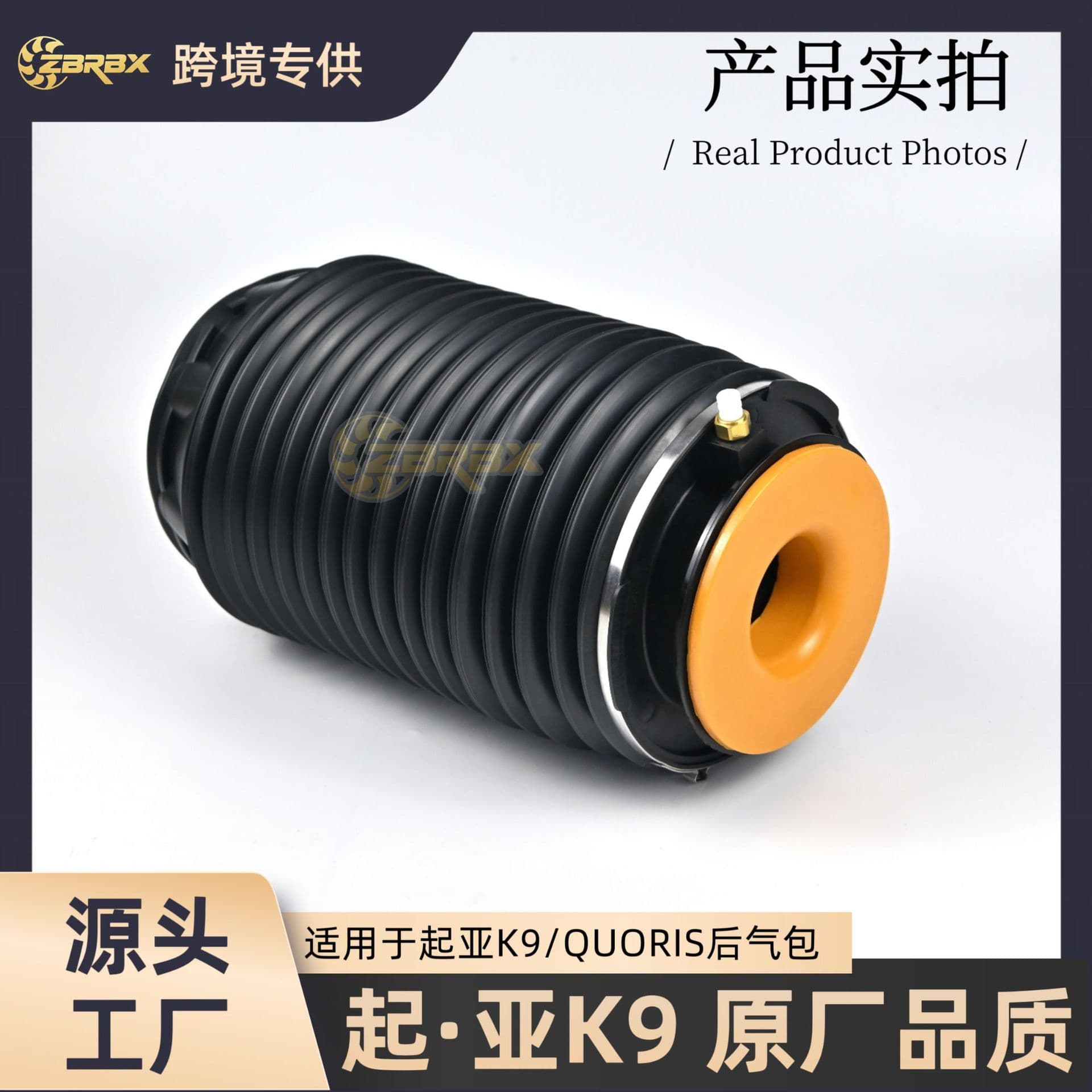 Compatible with KIA K9 KIA QUORIS K900 Air Suspension Rear Air Spring 553503T500