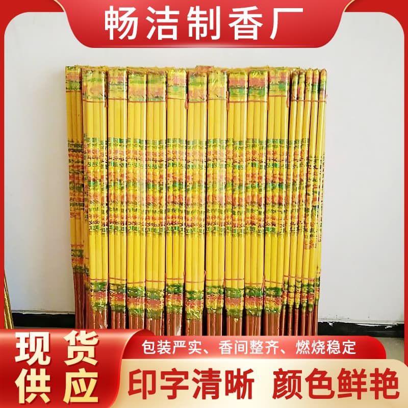 Direct from Manufacturer Bulk Wholesale: Bamboo Stick Incense, Convex Character Sticks, 3-Pack Gold-stamped Red and Yellow Tall Sticks with Visible Characters