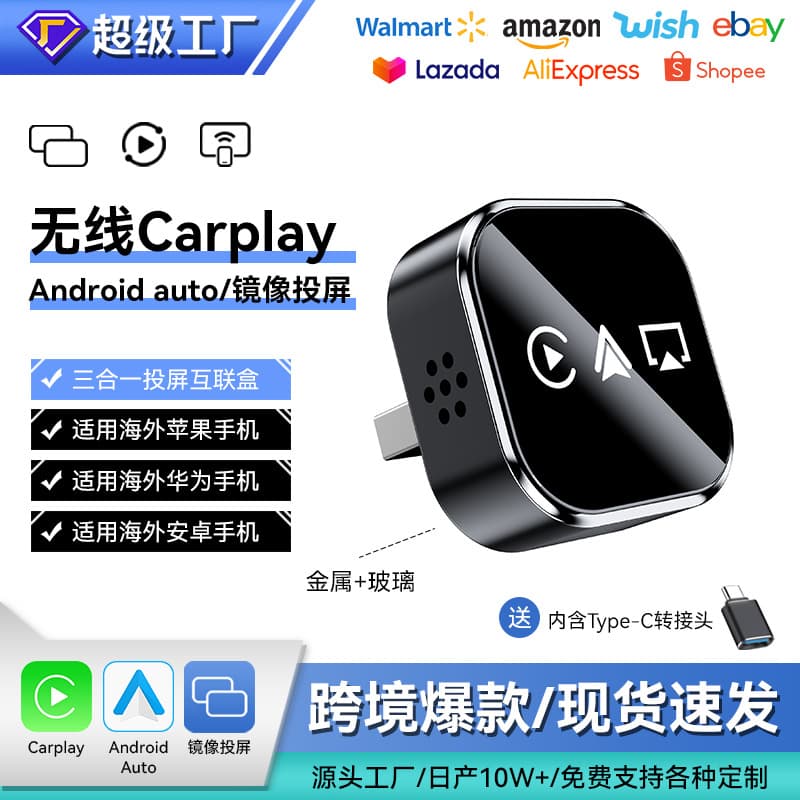 3-in-1 Wireless Smart Mirroring Box for Apple CarPlay & Android Auto Compatibility