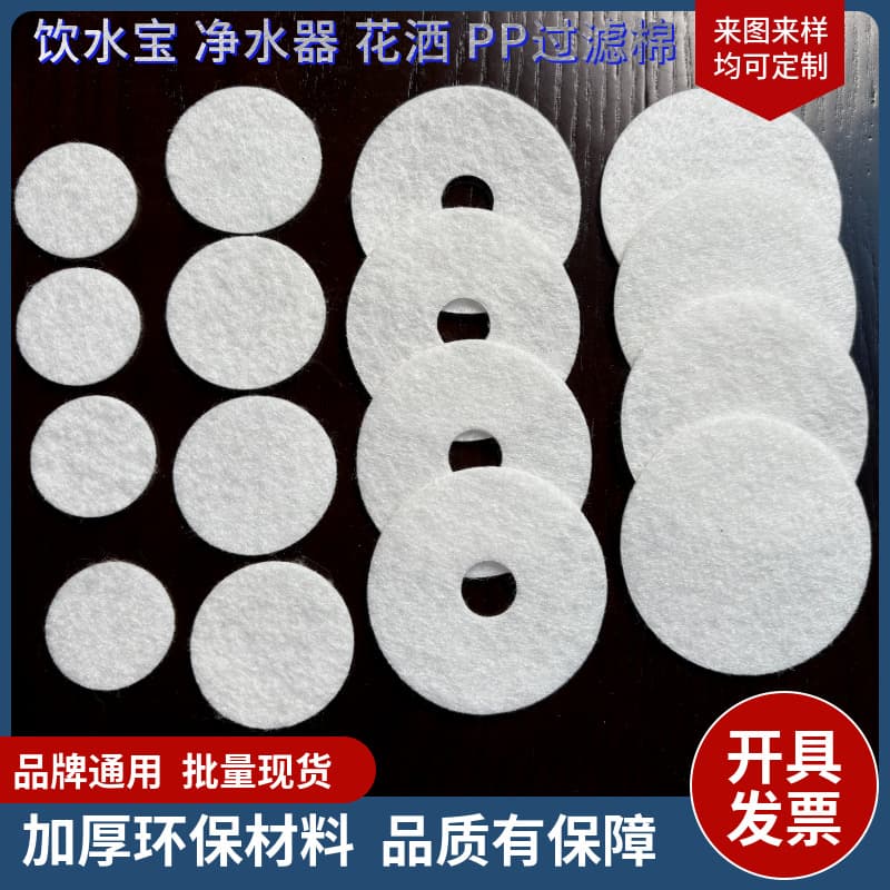 Non-woven PP Filter Cotton for Water Purifier, Drinking Fountain, Faucet, Dust Mask - Strong Filtration Effect