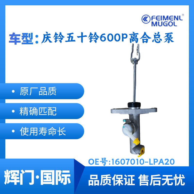 For Qingling Isuzu 600P Clutch Master Cylinder Original Parts