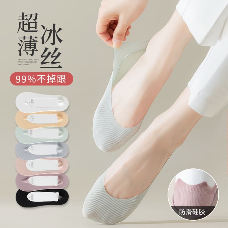Women's Summer Ice Silk Invisible Short Socks Breathable Moisture-Wicking Non-Slip Loafers Socks