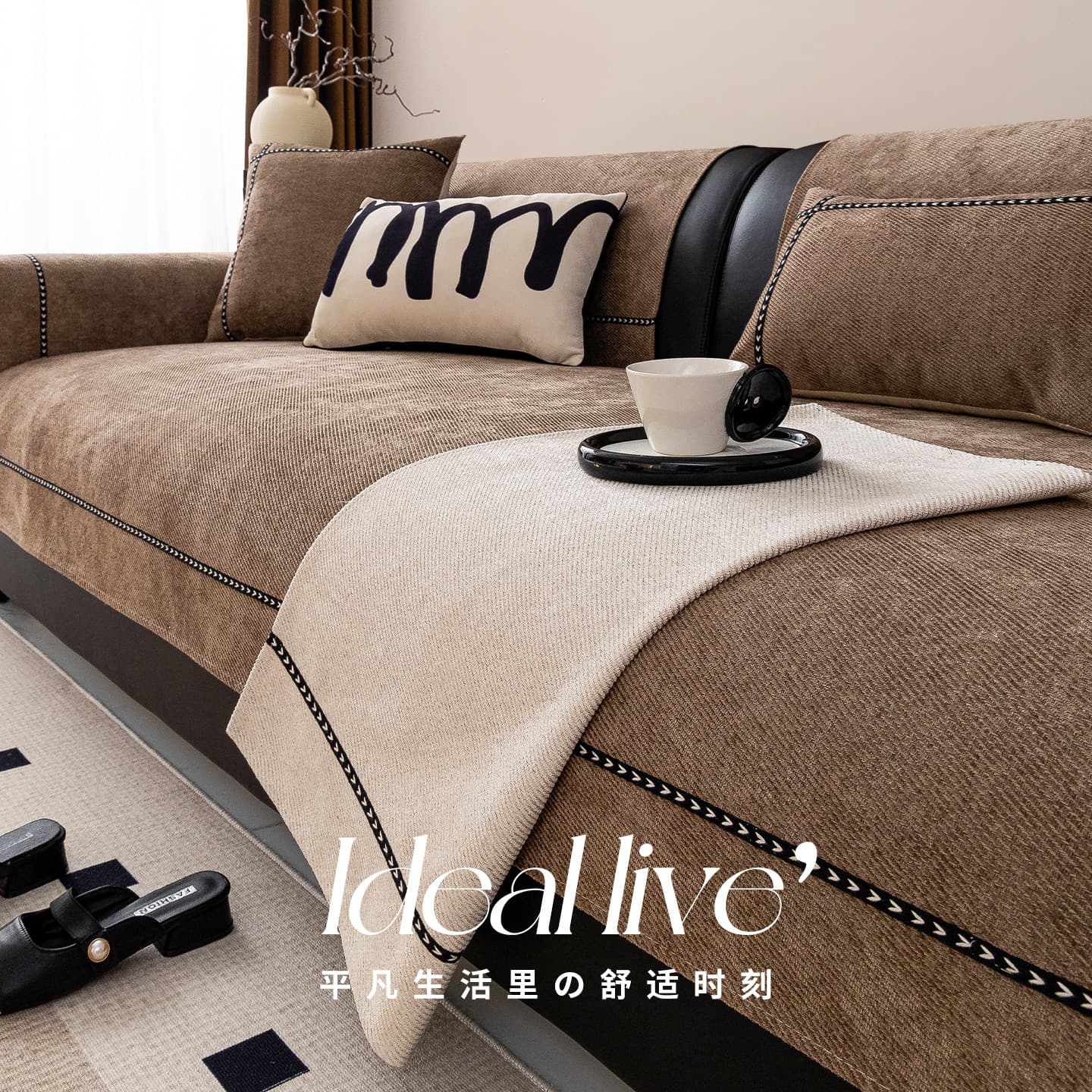 2026 new light luxury, simple and high-end small fragrance style sofa cushion, universal anti-slip leather sofa cushion cover for all seasons