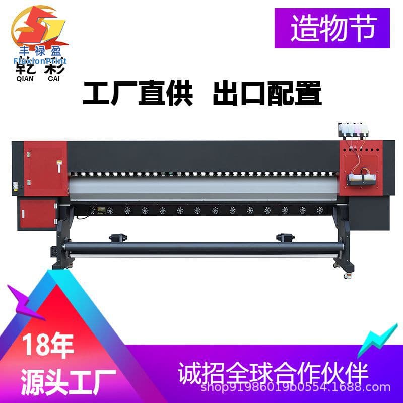 3.2-meter wide-format inkjet printer for banner advertising, lightbox film, car stickers, and photo machines with manufacturer discounts