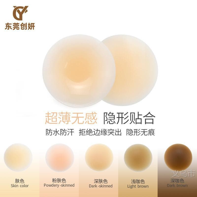 Hot-selling solid silicone nipple covers for wedding dresses, strapless tops, anti-exposure, anti-nipple protrusion, solid silicone breast petals