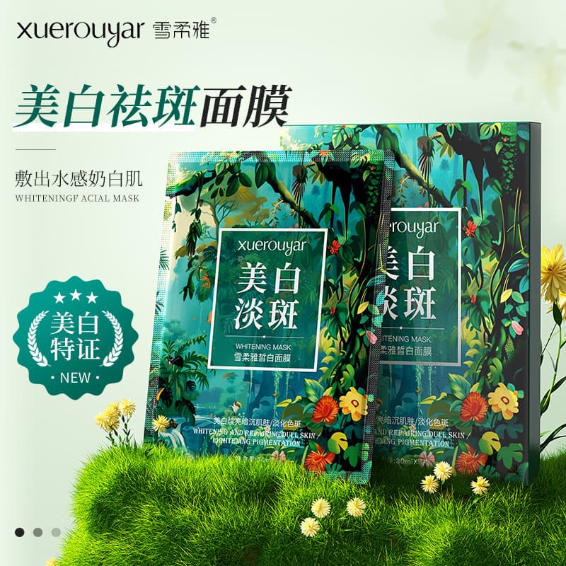 Xuerouya Green Caviar Whitening Mask Blemish Removal Highly Moisturizing Niacinamide Hydrating and Brightening Essence Mask Patch