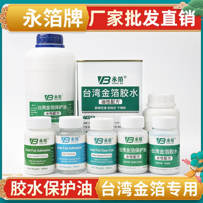 Water-Based Oil-Based Foil Glue Protective Oil Metal Crafts Office Culture Supplies
