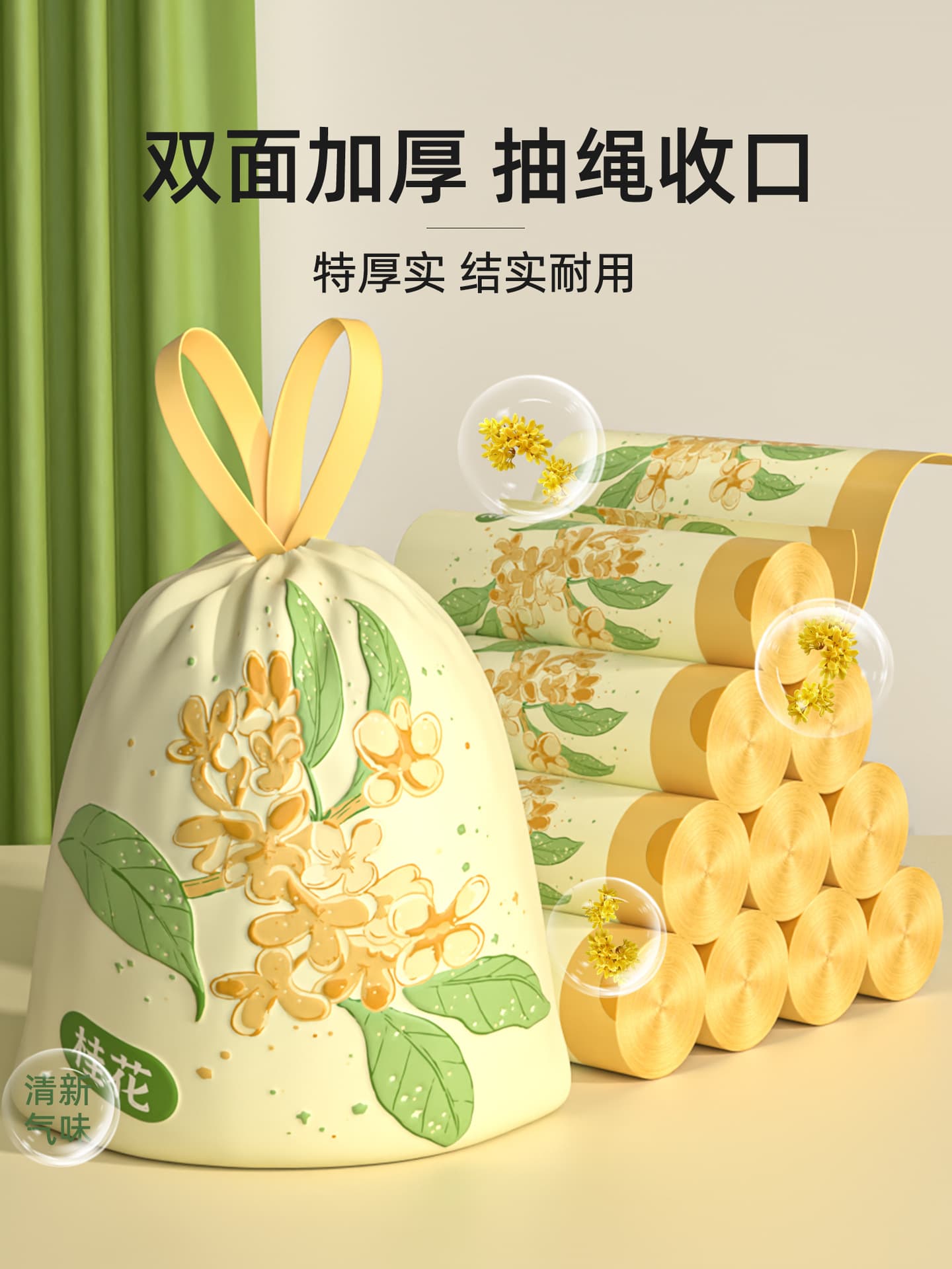 Extra thick household garbage bags, extra thick, extra large size, kitchen waste bags, mugwort scent, tear-free drawstring, other types.