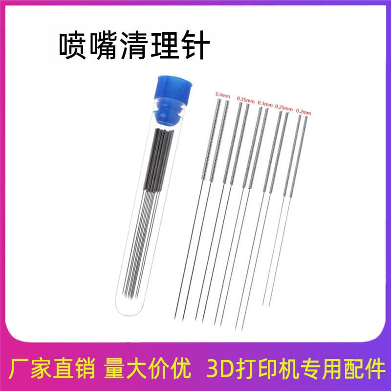 3D Printer Accessories MK8 Nozzle E3D Print Head Cleaning Needle Brass Stainless Steel Drill Bit Unclogging Tool