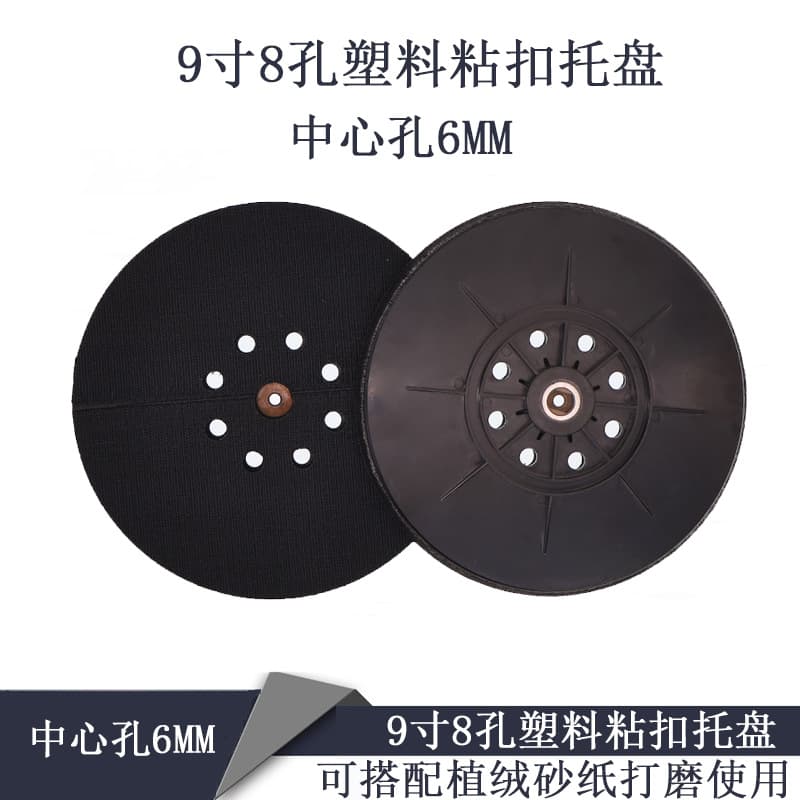 Wall Polishing Disc 9 Inch 8 Hole Rodless M6 Self-Adhesive Sandpaper Disc Polishing Disc Plastic Electric Polishing Disc