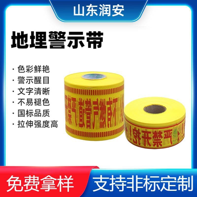 Buried power cable warning tape, road traffic accident scene power caution line, event site isolation tape
