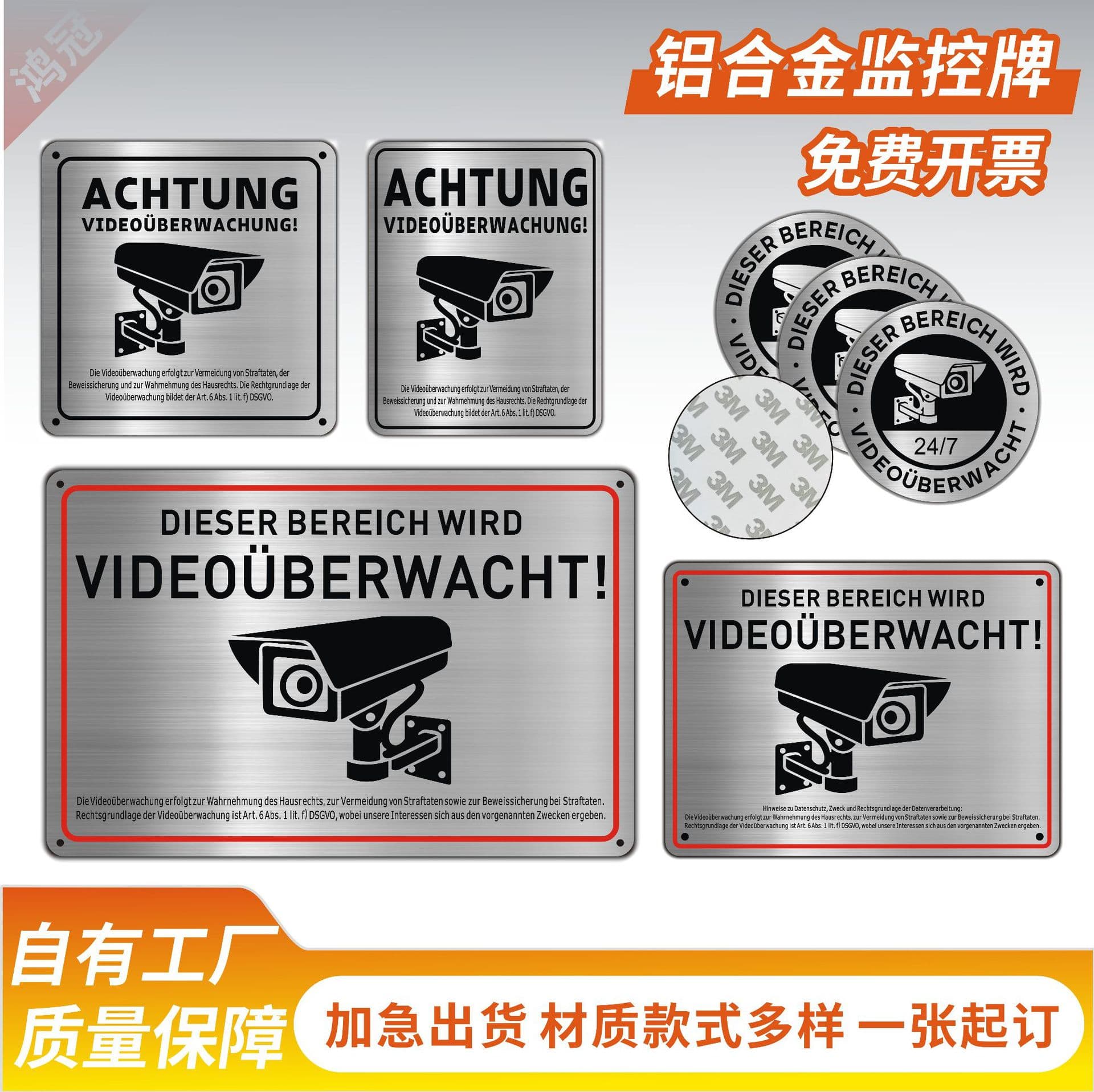 Amazon aluminum alloy surveillance signs aluminum brushed warning signs with adhesive backing foreign trade