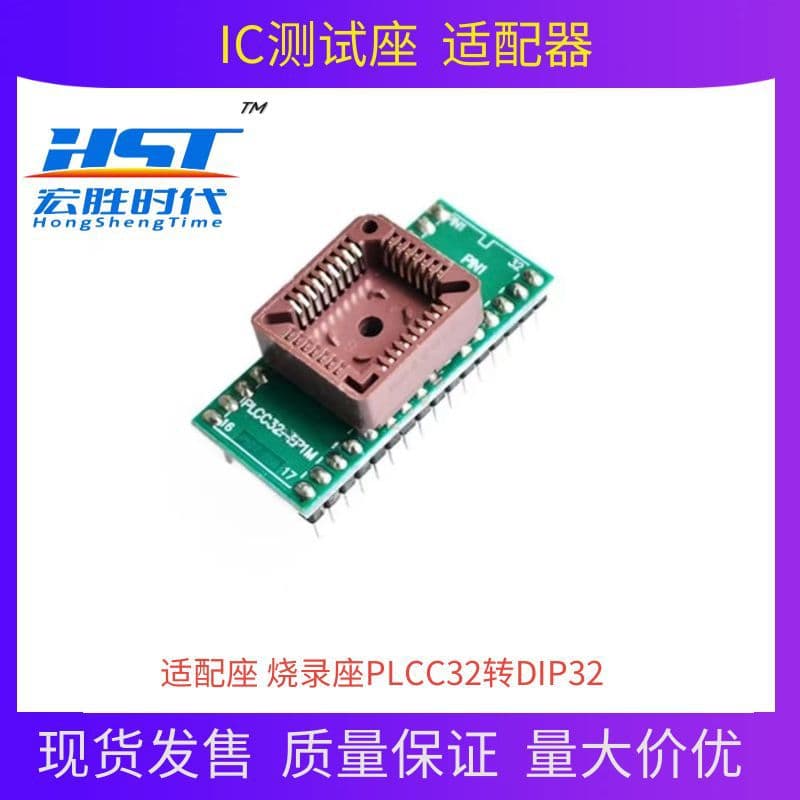 New Domestic IC Test Socket Adapter Adapter Socket Conversion Socket PLCC32 to DIP32