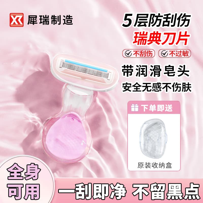 Five-layer shaving razor for women, armpit hair shaver, armpit hair removal artifact, leg hair private part shaver wholesale