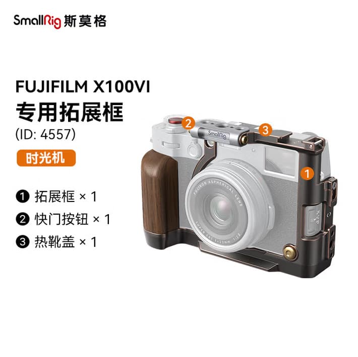 Smoker suitable for Fuji X100VIXT5XH2SXE5XM5 camera rabbit cage expansion box 387039284557