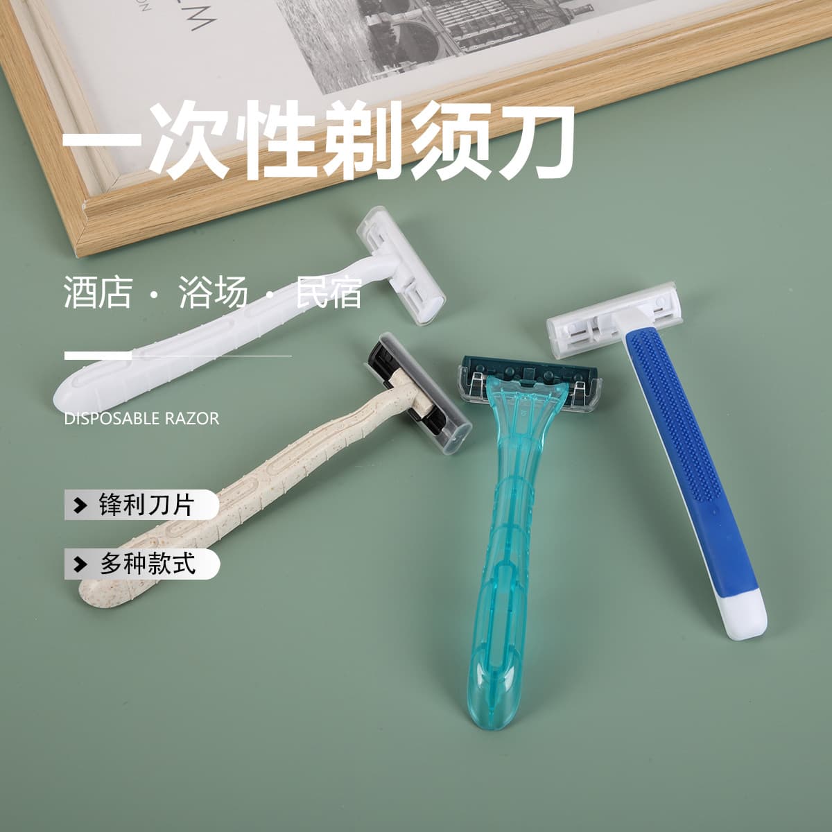 Stainless steel disposable razors for hotel bathhouses and beauty salons