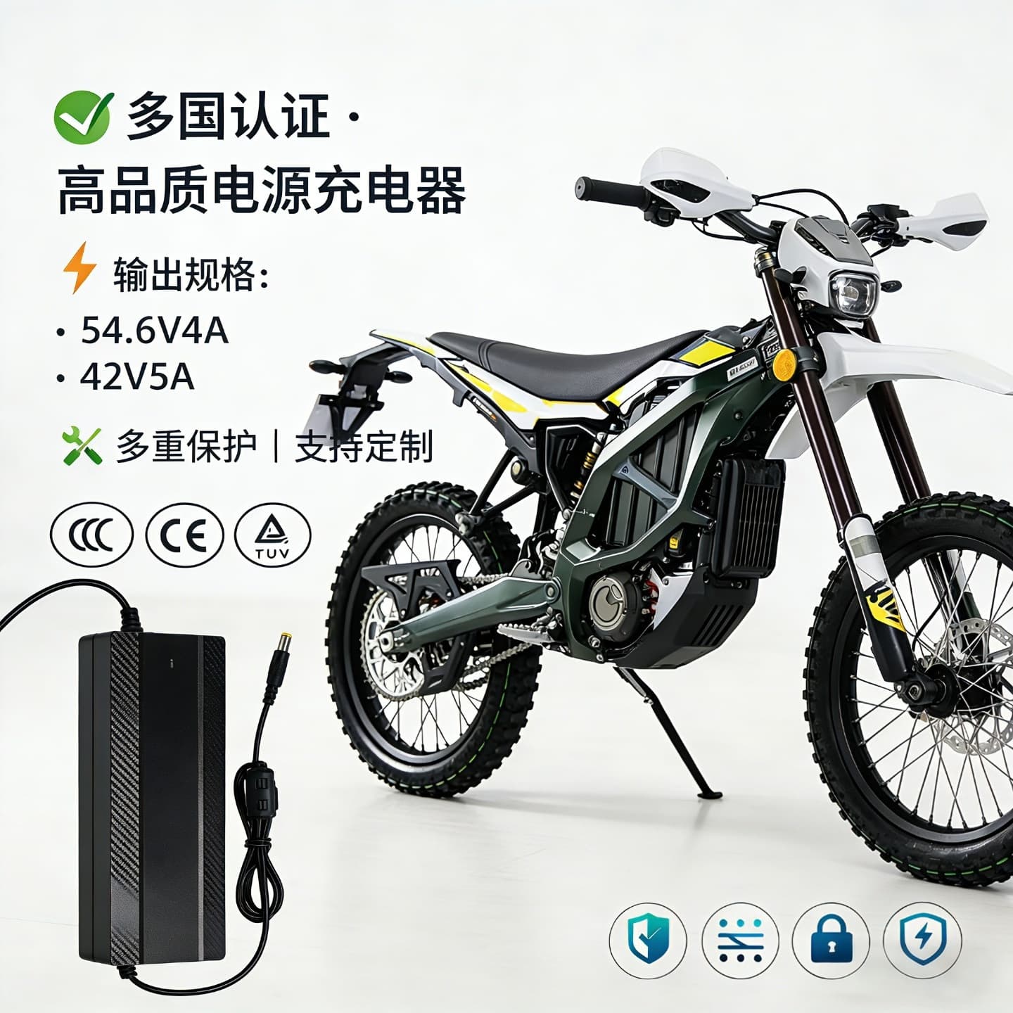 54.6v4A5A lithium battery charger 42V5A4A electric vehicle charger 29.4V7A6A5A complete certification