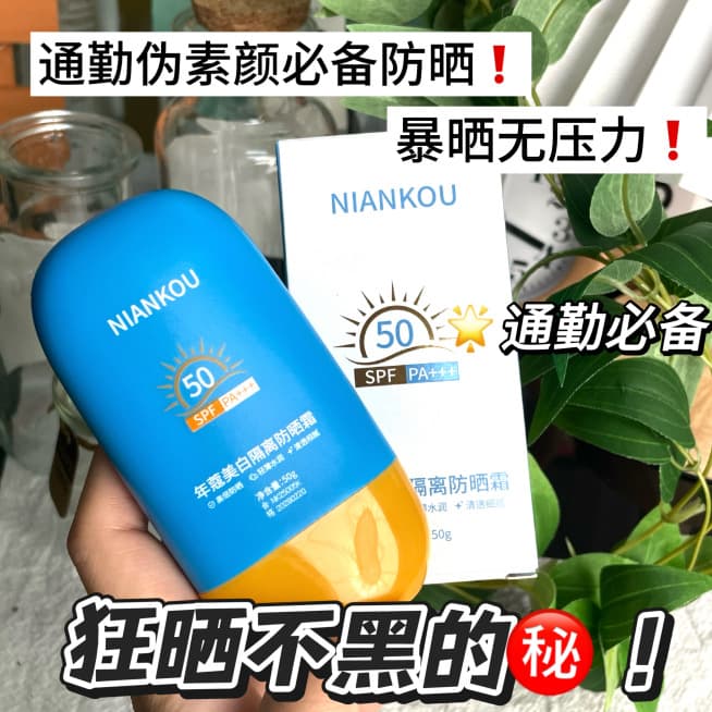 377 Whitening & UV Protection Sunscreen Lotion for Military Training, Lightweight Non-Greasy, Daily Commute, Teen Facial Sunscreen
