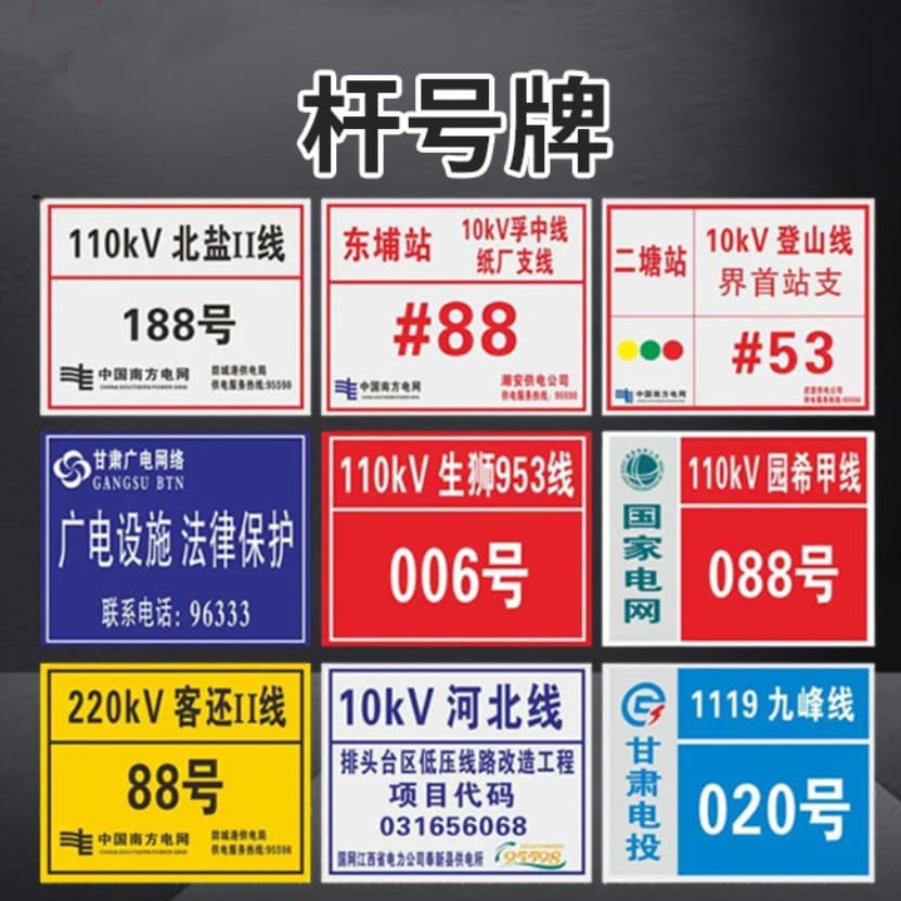 Customized pole number plate grid power photovoltaic power station inverter sign stainless steel power corrosion sign wholesale