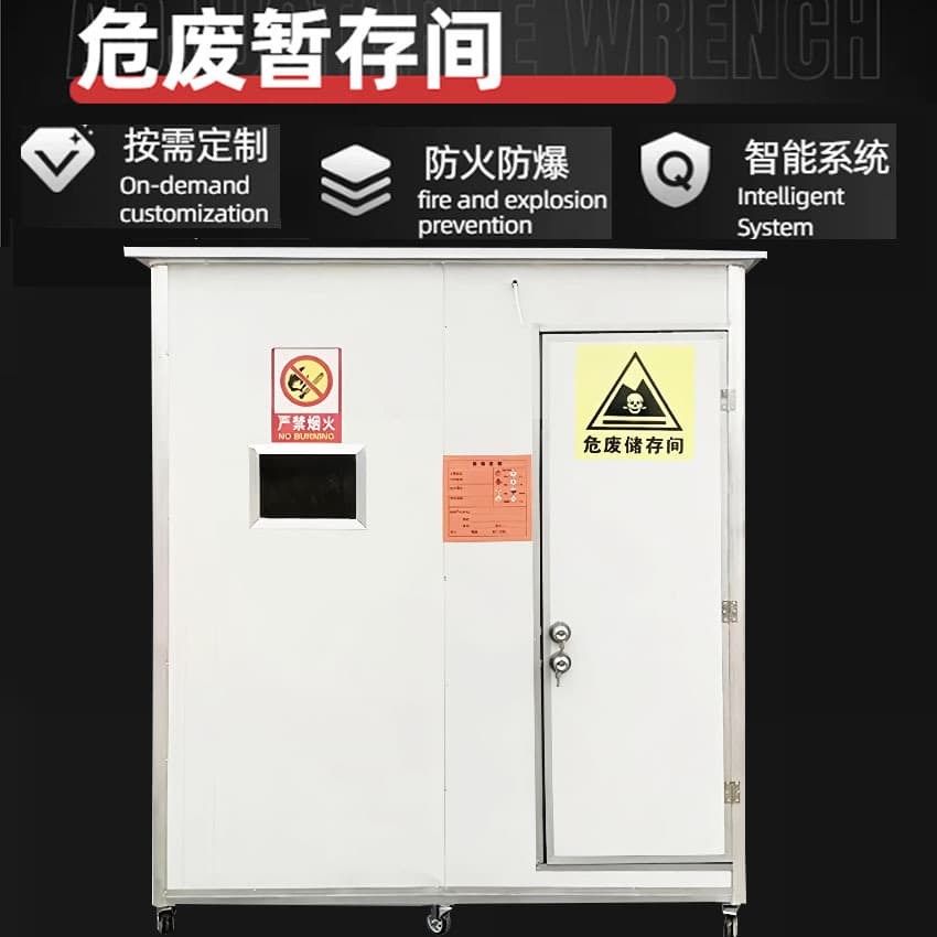 Fireproof and explosion-proof hazardous waste collection boxes for solid and liquid hazardous chemicals at chemical plants and gas stations, and mobile hazardous waste storage rooms.