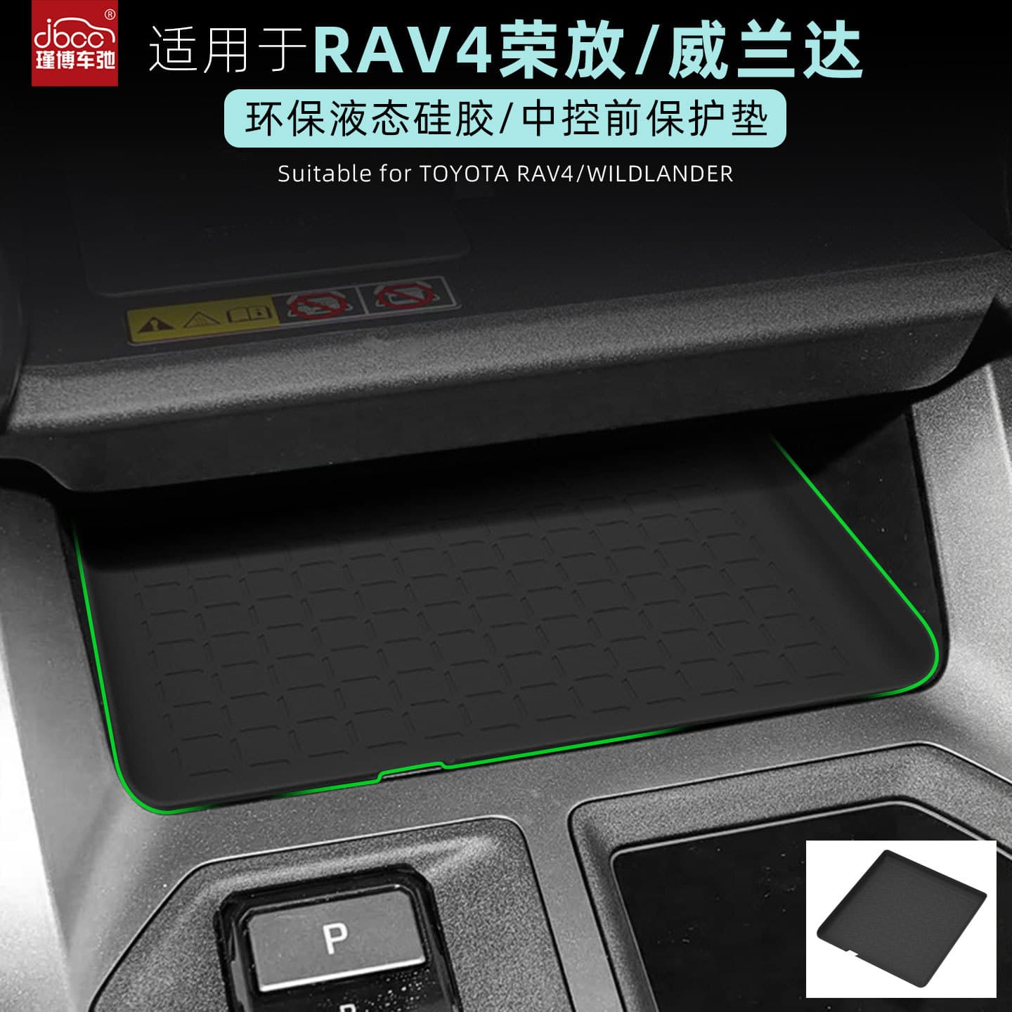 Silicone Center Console Storage Mat for 2026 Toyota RAV4 Rongfang Wilanda, Car Interior Decoration Accessories