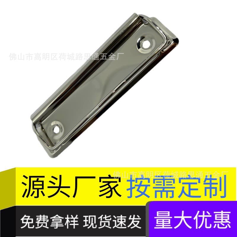 Factory direct supply of metal folder accessories, clipboards, menus, document clips, stationery clips, flat clips, 10CM smooth metal menu clips