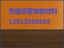 What is the density of phenolic resin bakelite, where to buy phenolic resin bakelite, and the price of bakelite