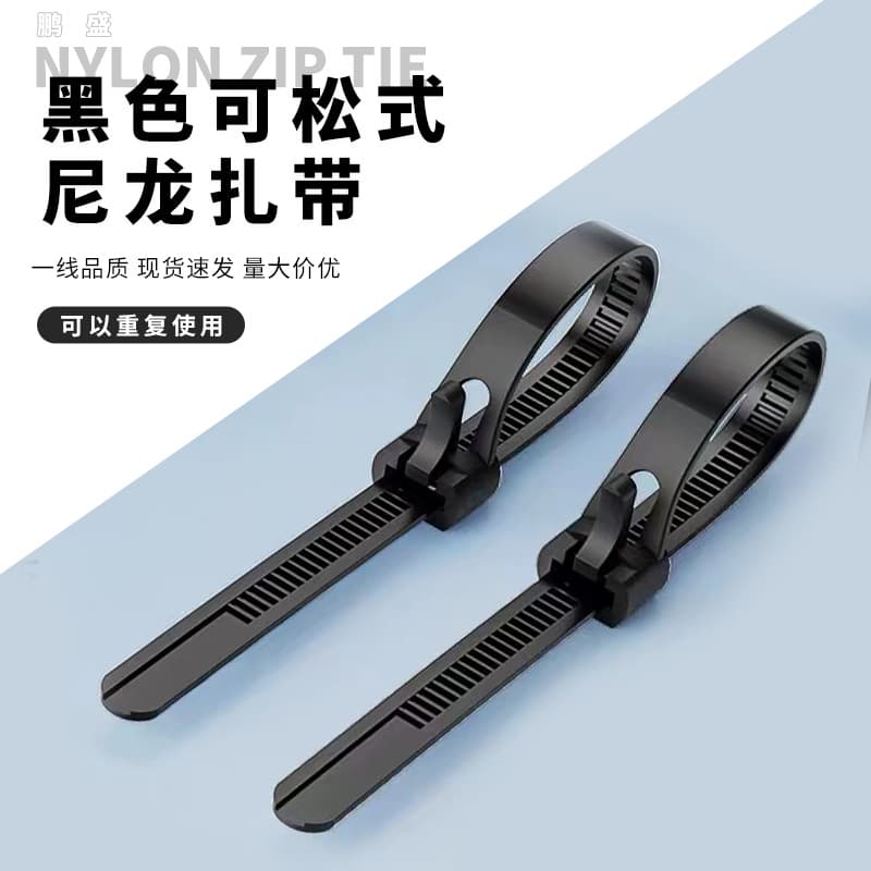 Manufacturer wholesale black and white adjustable release-style nylon cable ties, wire harness management plastic ties