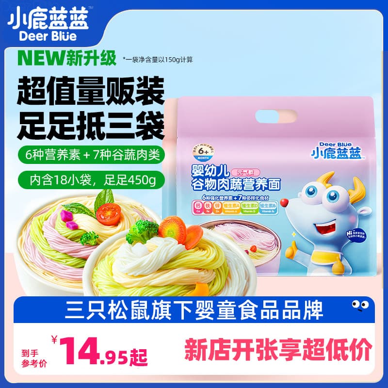 [Xiaolu Lanlan_Infant grain, meat, and vegetable nutrient noodles] Growth noodles for 6-month-old babies as complementary food.