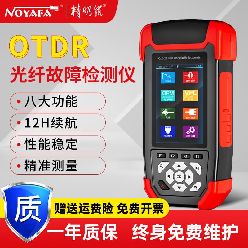 Smart Mouse NF-981 Optical Time Domain Reflectometer OTDR Fiber Optic Meter Fault Breakpoint with Optical Cable Obstacle Finding Instrument