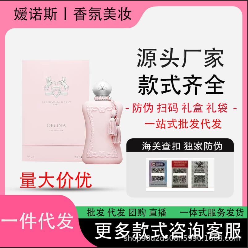 Foreign Trade Cross-border Parfums de Marly Delina Layton Altair Dew Rose Valaya Pegasus Collection Sedbury