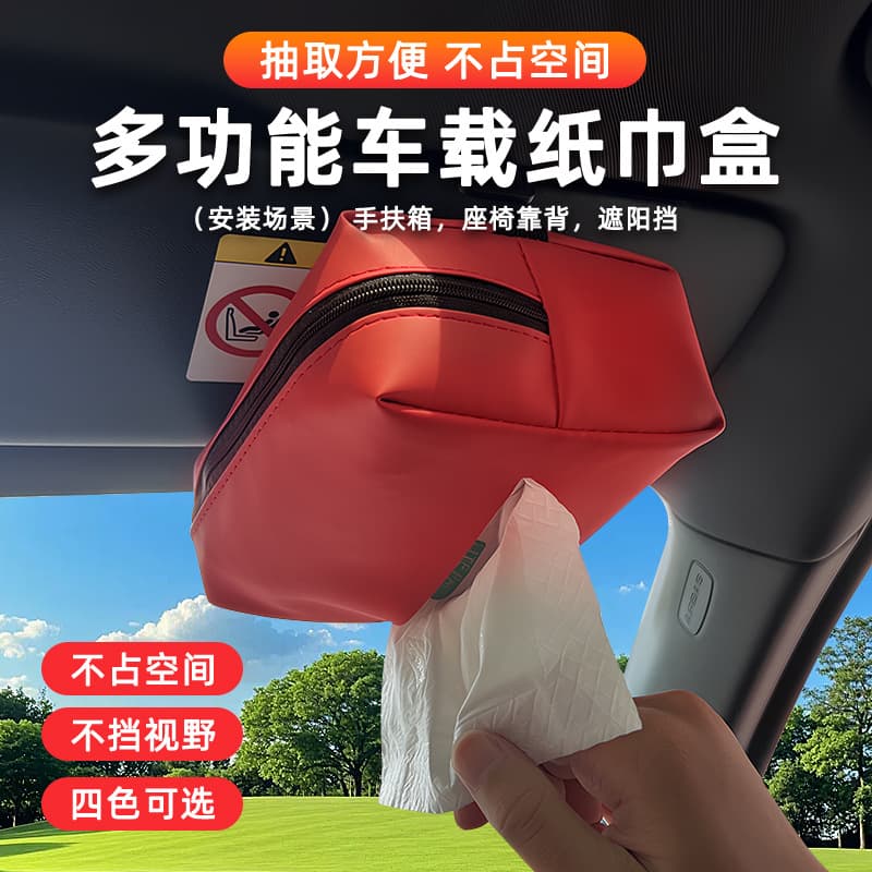 Car tissue box armrest box paper hanging napkin box universal chair back leather car tissue bag