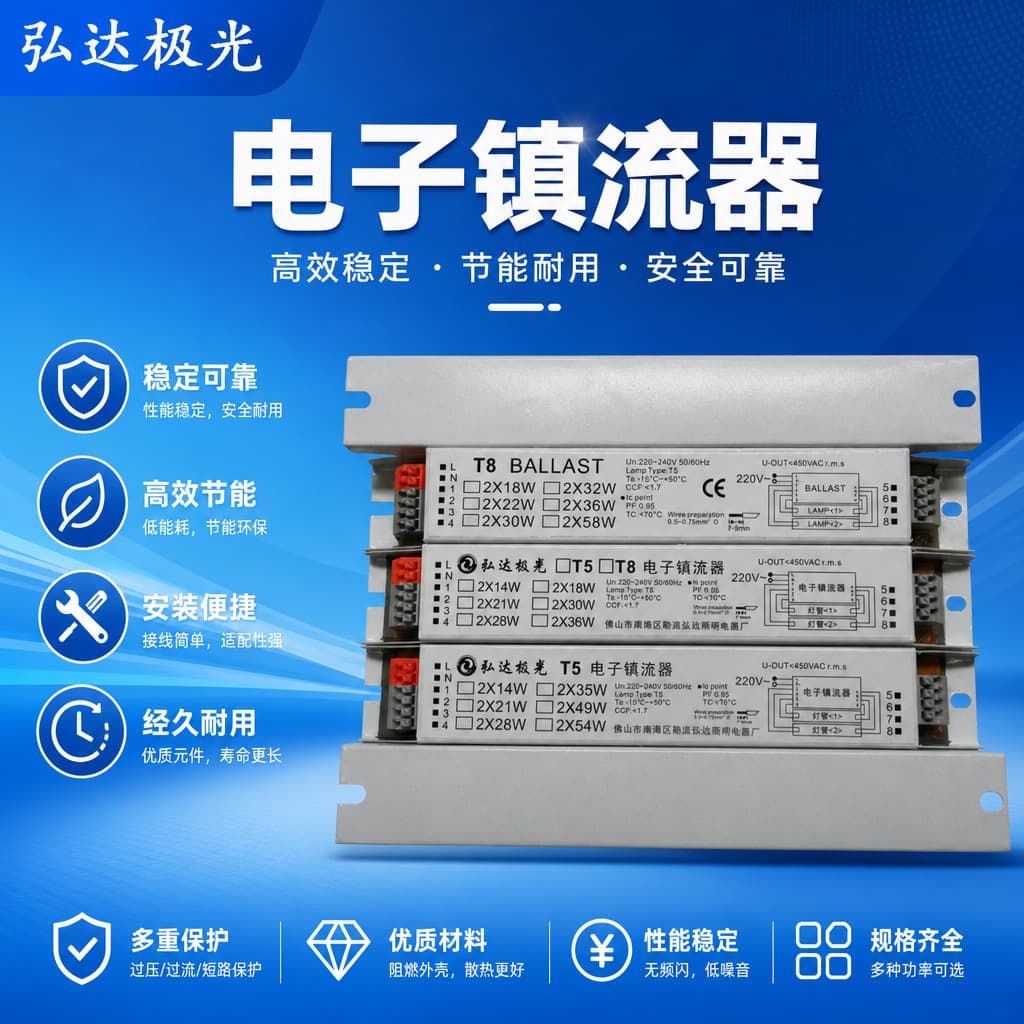 UV Disinfection Lamp Ballast T8 Fluorescent Lamp Electronic Ballast UV Ultraviolet Sterilization Lamp Electronic Ballast
