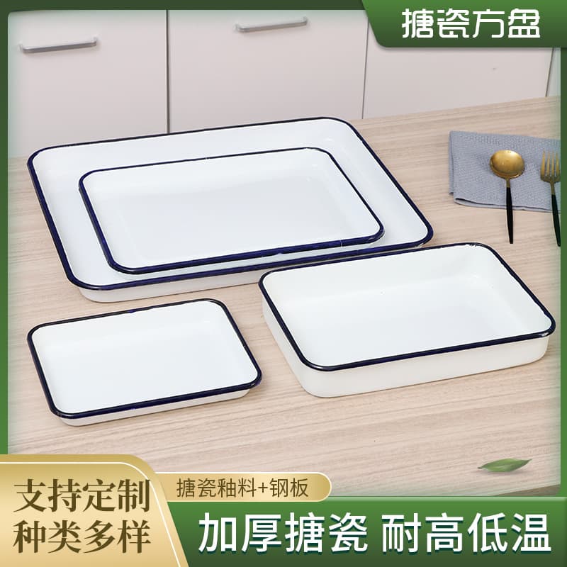 Enamel tray Enamel square tray medical tray sterilization tray rectangular metal tray household white tray