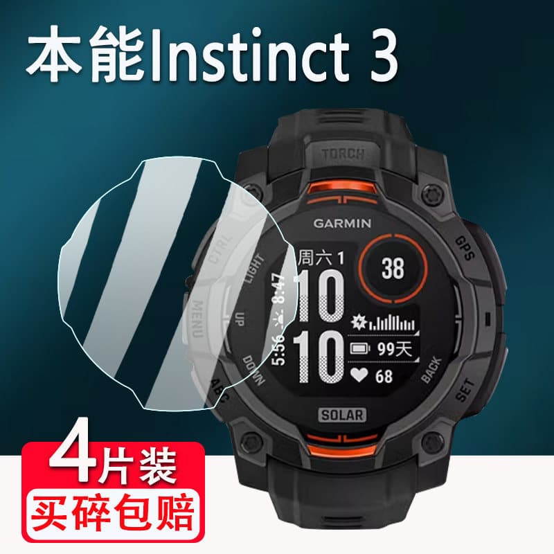 Suitable for Garmin Instinct 3 watch tempered film Instinct E watch protective film sports