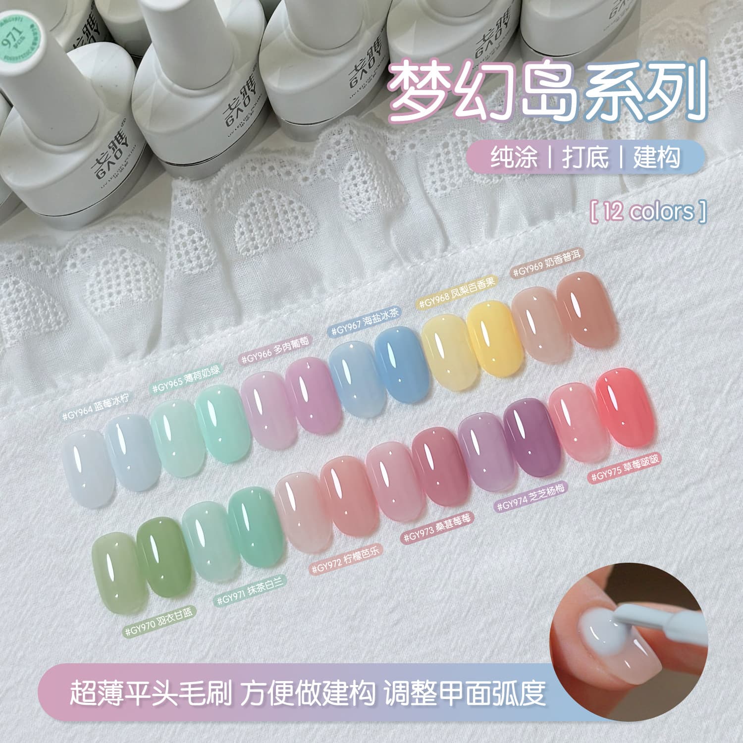 gaoy Goya Dream Island series nail polish glue 2026 new high-leveling cream pudding construction glue manicure