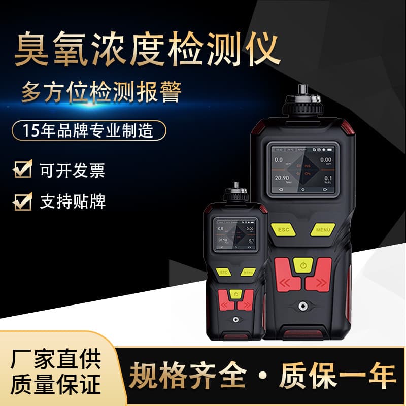 Portable Handheld Ozone Concentration Detection and Analysis Equipment Ozone Concentration Detector