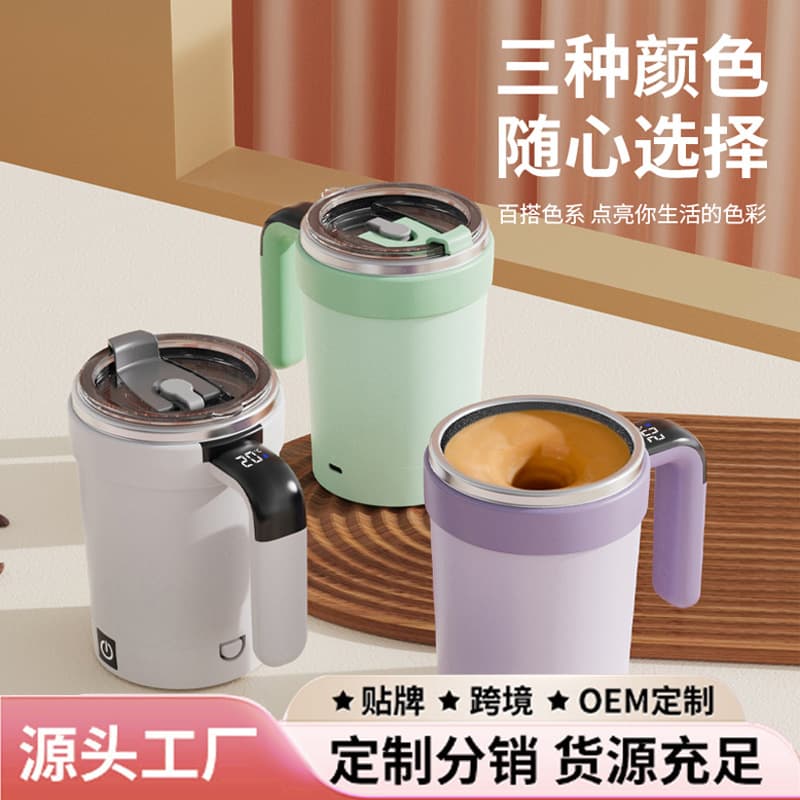 Portable Electric Magnetic Stirring Coffee Cup Fitness Protein Shake Cup Automatic Stirring Mug Luxury Vintage Style Coffeeware
