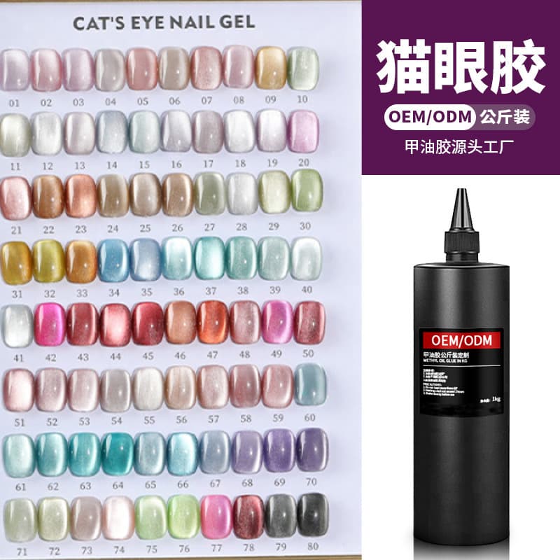 Cross-border Supply Nail Gel 2024 New Porcelain White Cat Eye Gel for Nail Salons Wearable Nails Bulk Wholesale