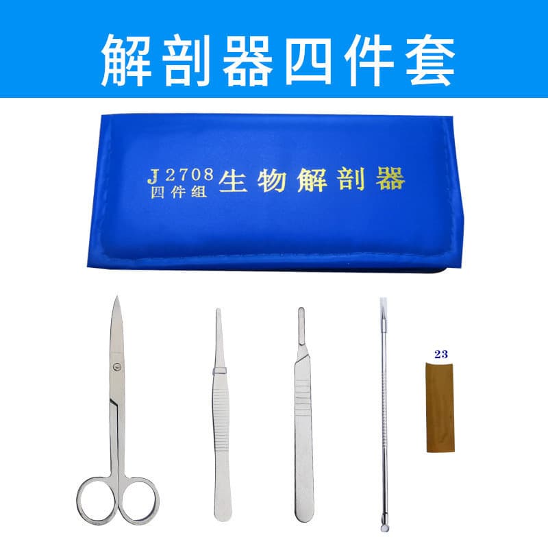 Four-piece dissection kit for biological experiments, specimen preparation tools including dissection scissors and scalpel.