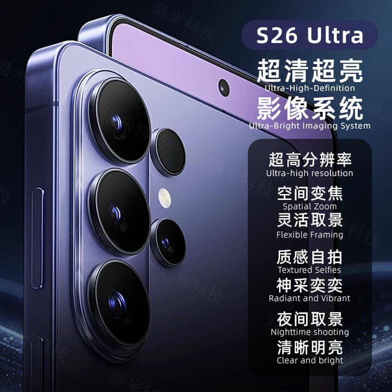 Cross-border TK Hot Seller S26 Ultra Large Memory Global Version Smartphone Factory Wholesale