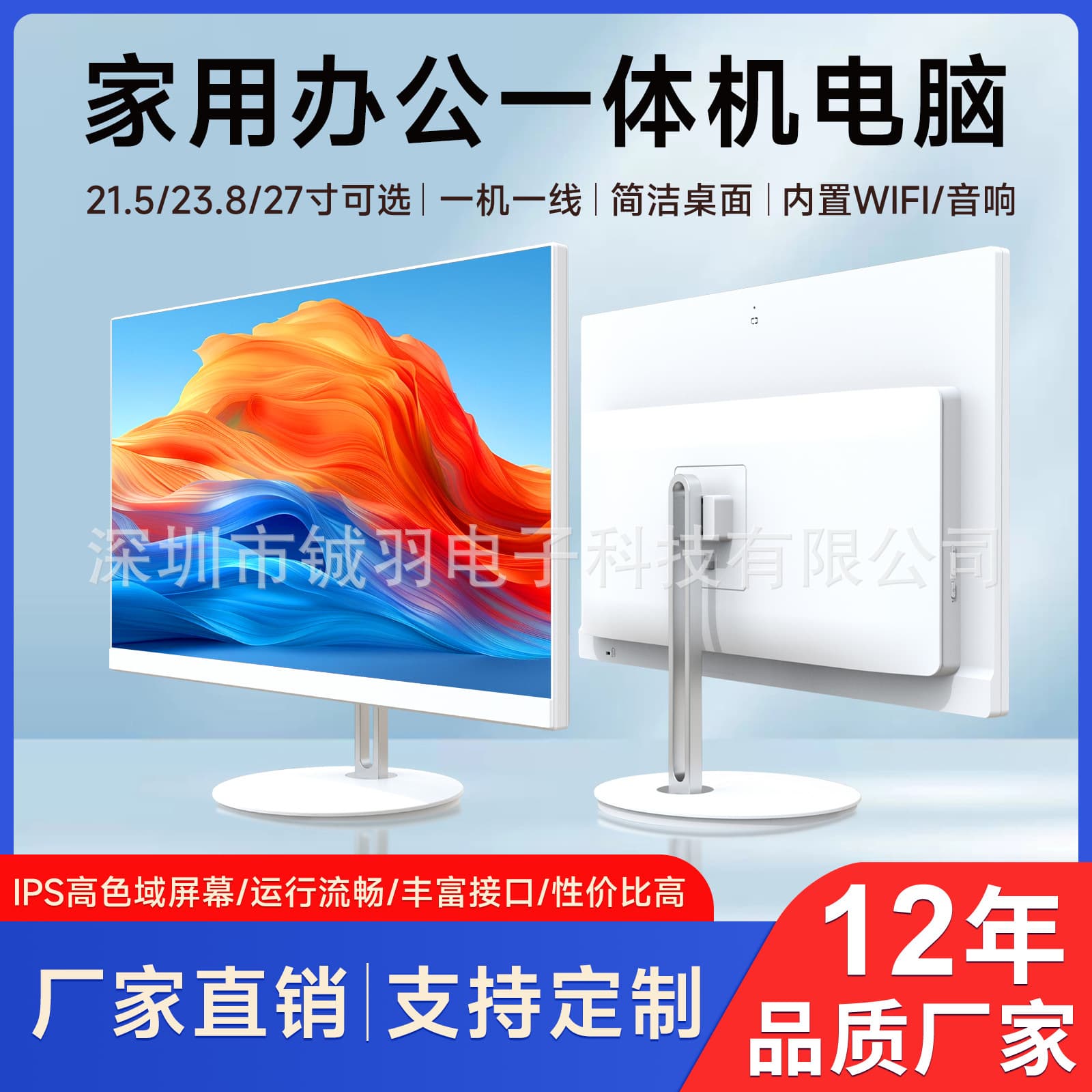 21.5-inch 23.8-inch All-in-One PC for Office and Commercial Use, Windows Desktop All-in-One with Camera