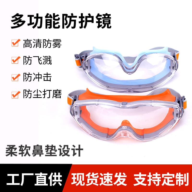 Silicone anti-fog goggles, anti-dust windproof sand anti-splash protective eye mask, sports cycling protective glasses wholesale