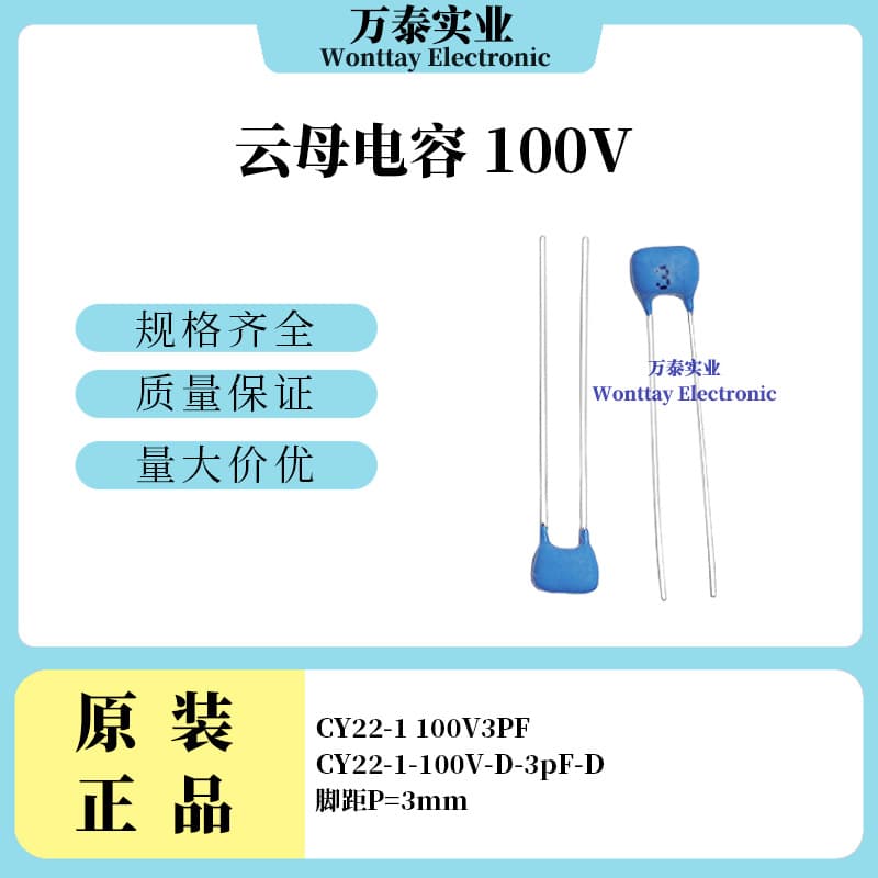 Mica Capacitor CY22-1 100V 3PF Blue Mica Capacitor CY22-1-100V-D-3pF-D