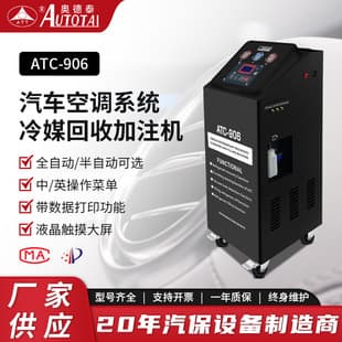 Semi-automatic Refrigerant Recovery and Recharge Machine Vehicle AC Pipe Vacuum Purification Charging Maintenance Tool