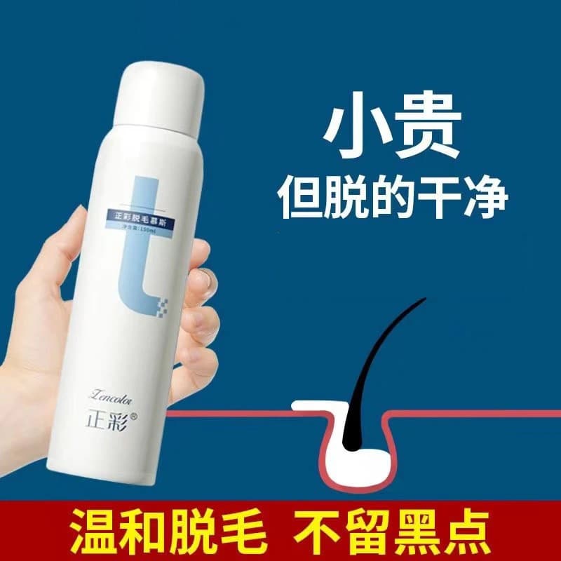Hair Removal Cream Hand Leg Use Underarm Mousse Spray Leg Armpit Treasure Mousse Gentle Men Women Students Unisex